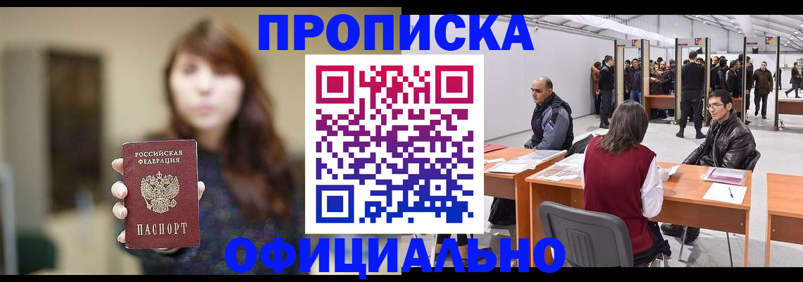 прописка штамп в Переславль-Залесском