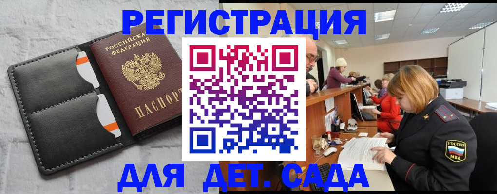 прописка в квартире в Переславль-Залесском