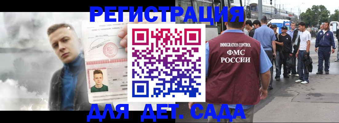 прописка регистрация в Переславль-Залесском