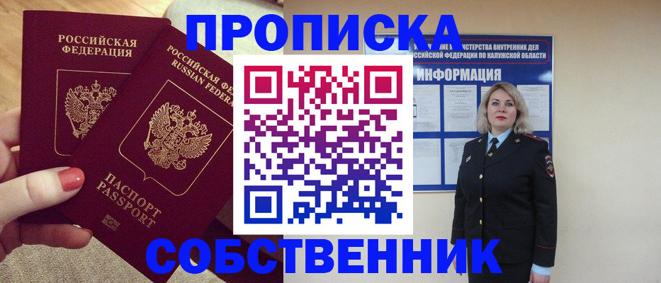 временная регистрация для школы в Переславль-Залесском