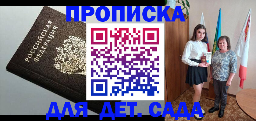 прописка для работы в Переславль-Залесском