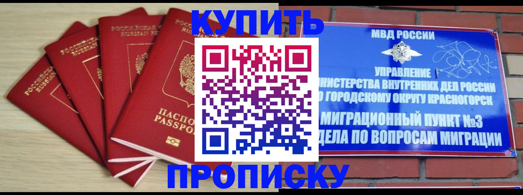 временная регистрация для всех в Переславль-Залесском