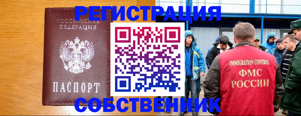 временная регистрация недорого в Переславль-Залесском